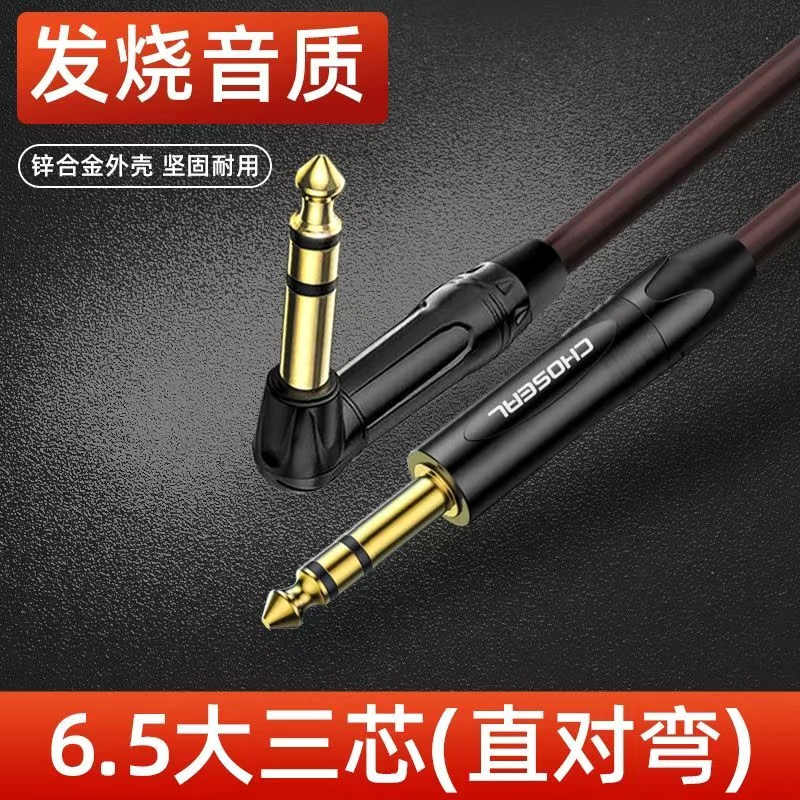 秋叶原电吹管手工高品质6.5转6.5音频线电吹管连接音响专用