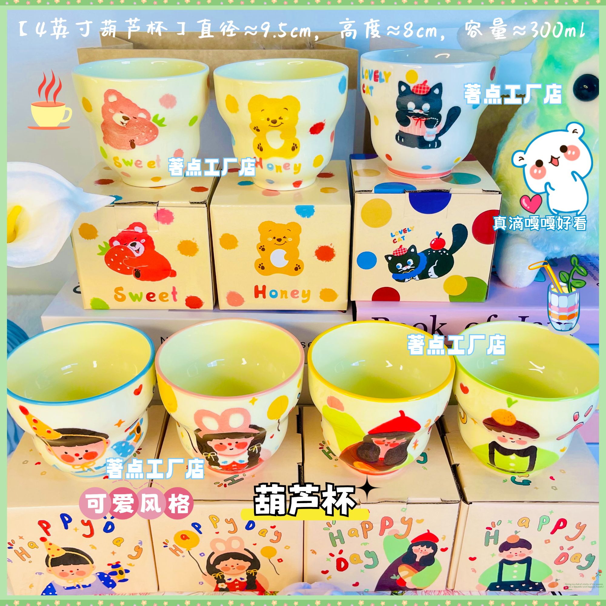 【N种风格—手捏葫芦杯1/2只装】可爱家用学生喝水杯情侣陶瓷咖啡杯