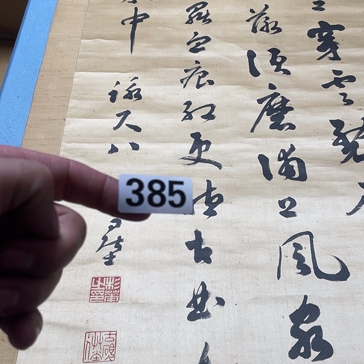 用***6横款神清气爽人神清气爽