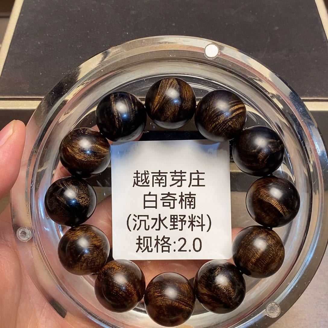 沉香手串齐**圣芽庄白奇楠2.0沉水多样性其一