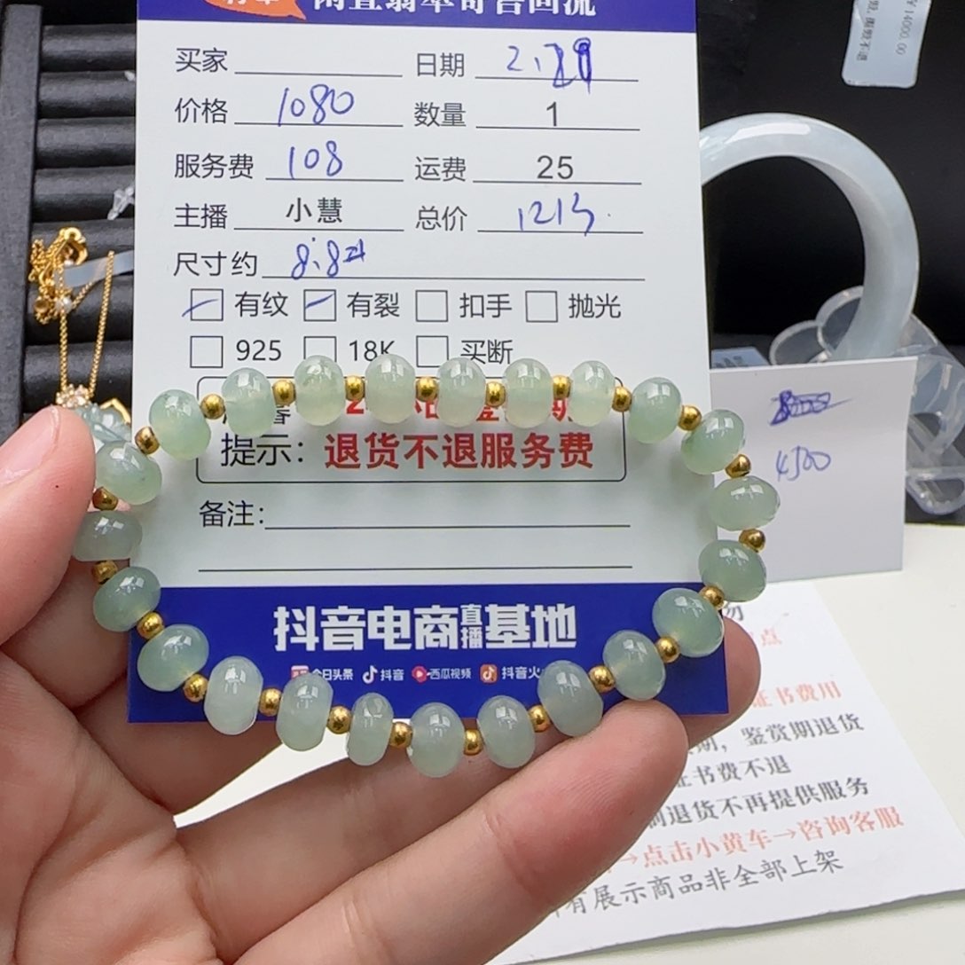 翡翠手串未镶嵌翡翠