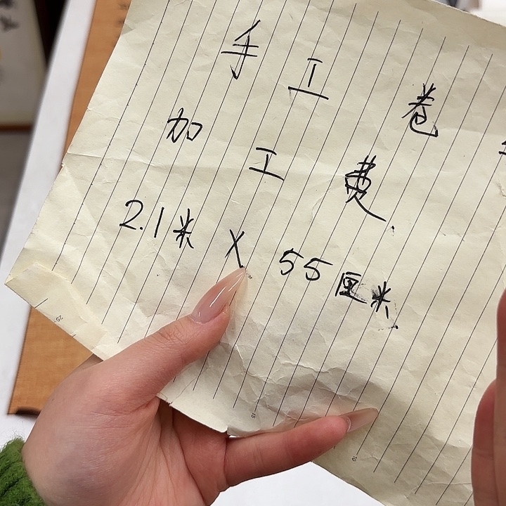 书法卷轴费用………………