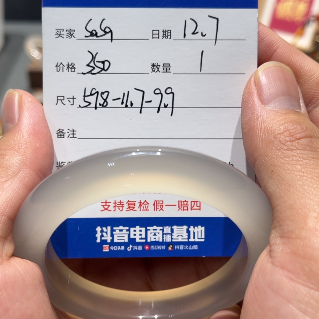 S***a玛瑙/玉髓未镶嵌手镯