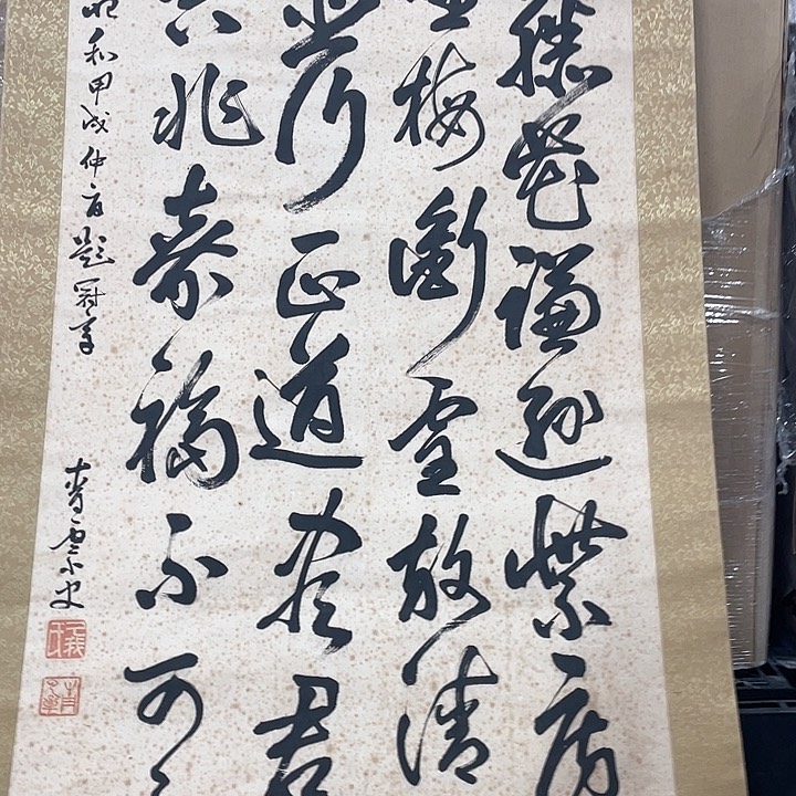 坦*精品剪纸精品展示