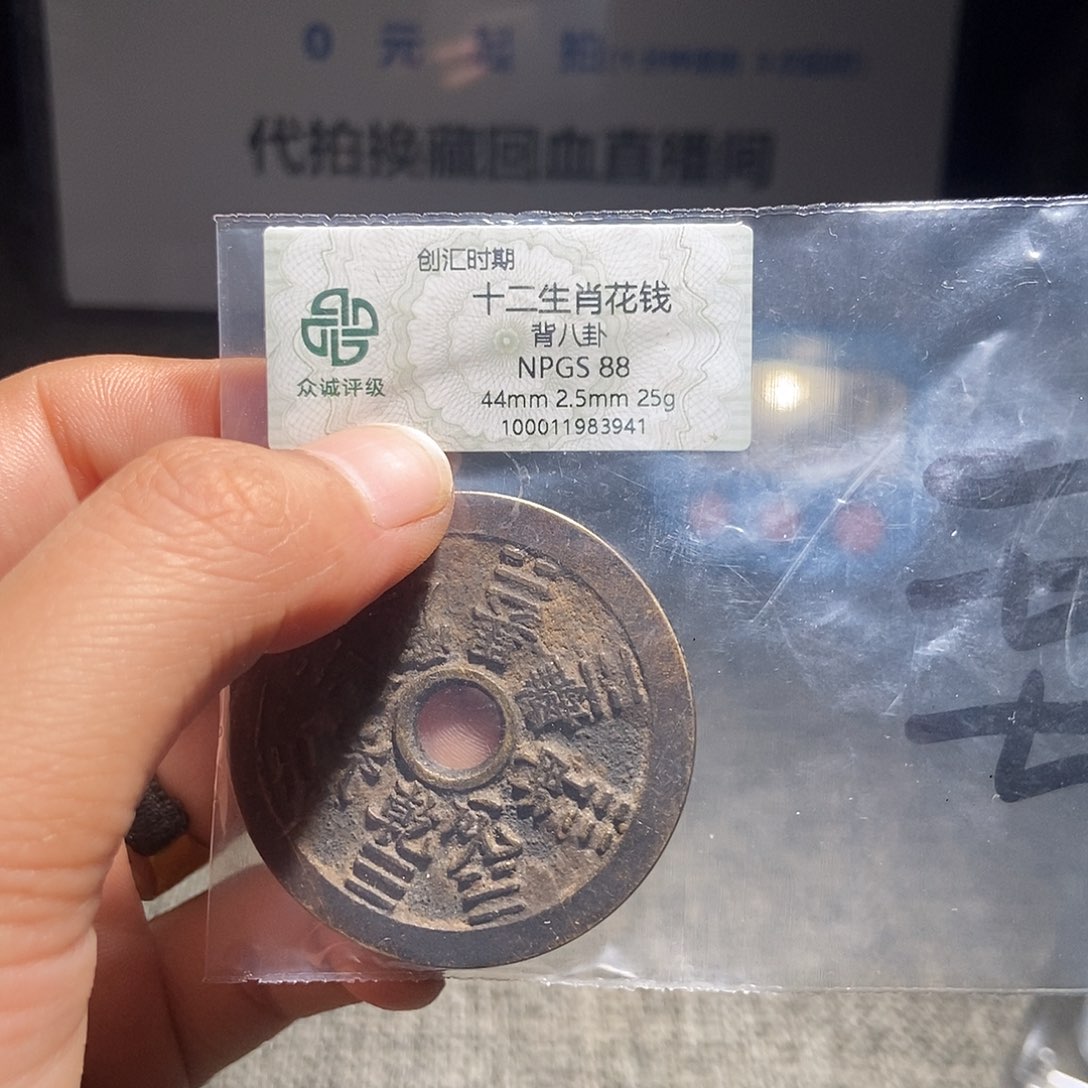 过***汀铜甄选。。。。。十二生肖3941