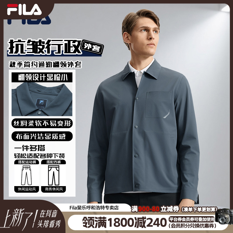 【抗皱行政商务】FILA斐乐男新款秋季简约通勤翻领外套F11M532702F