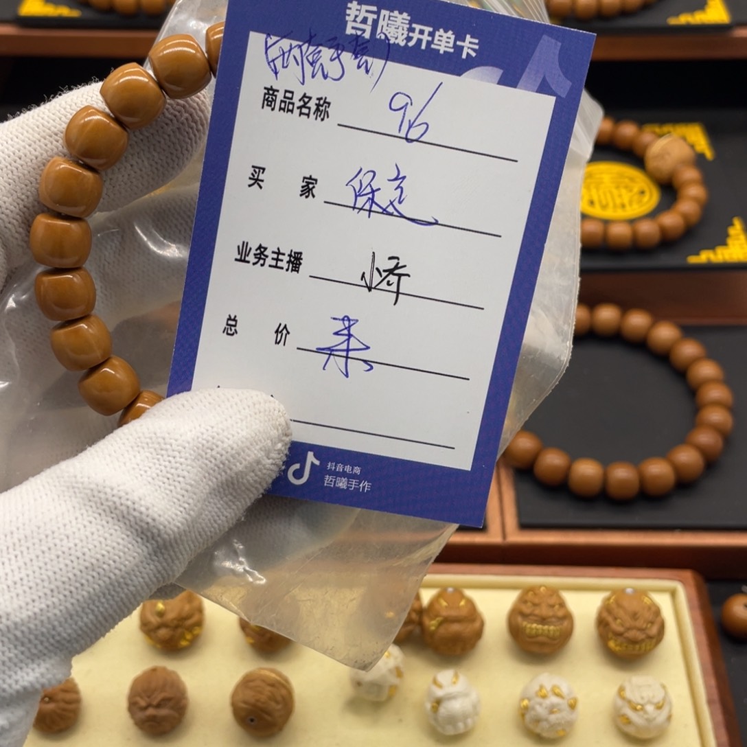 猴头核桃手串保****）猴头