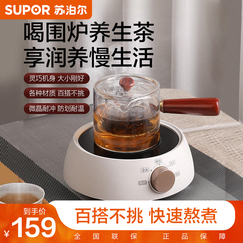 苏泊尔电磁炉电陶炉家用小型茶炉多功能圆形煮茶炉围炉SW-DTL01