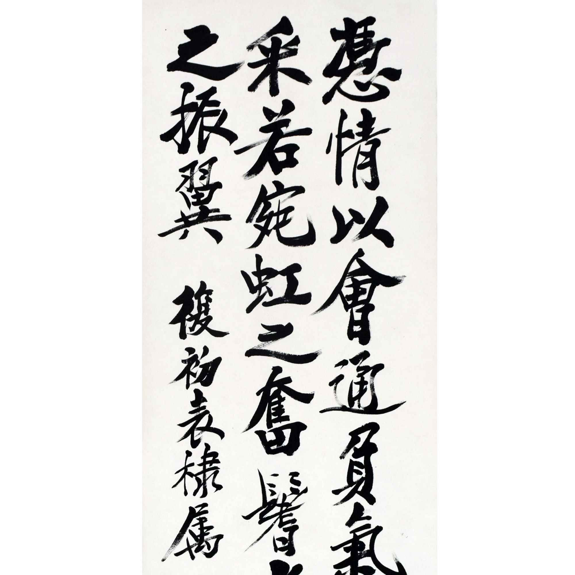 HM7205 书法 102×36cm 纸本立轴 3.3平尺
