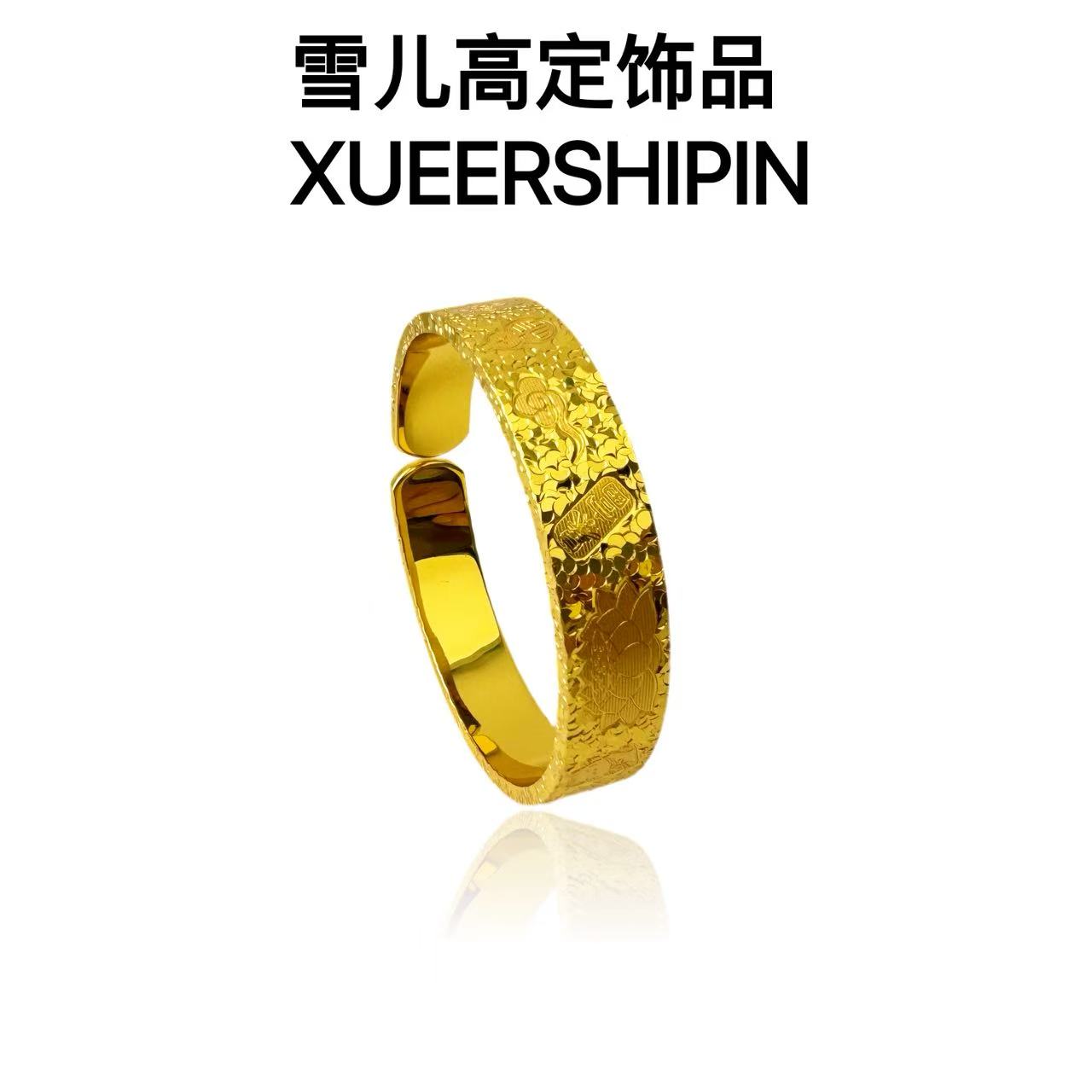 手镯 XUEERGD  宽版吉言碎冰冰手镯女开口手镯时尚百搭
