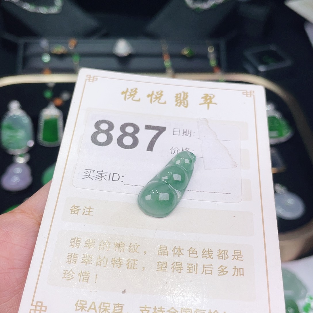 【闪购商品】翡翠挂件未镶嵌裸石