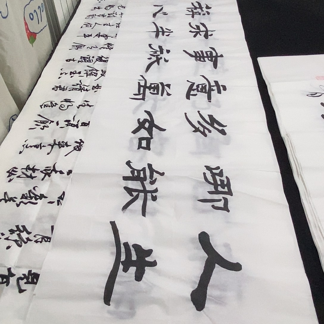 书法老师精品书法