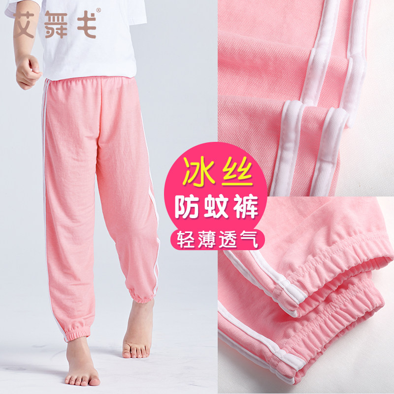 女童防蚊裤宝宝夏季薄款儿童冰丝灯笼裤男童休闲裤子