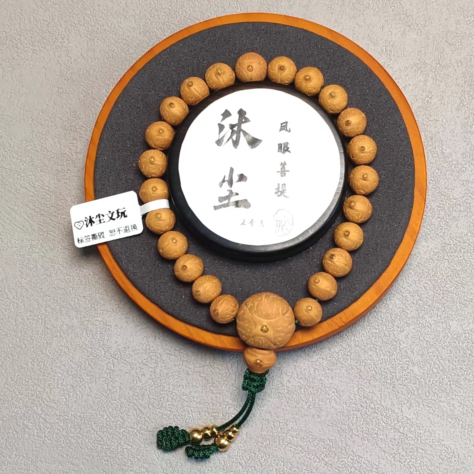 【2024年新籽】实心籽高油高密10-10.4mm龙眼顶珠麒麟三通凤眼菩提