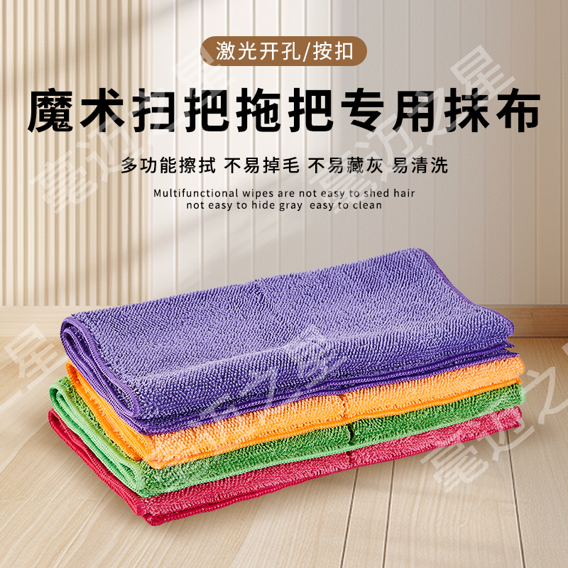 毫迈之星小辫子吸水毛巾魔术扫布双面加厚按扣开孔不易掉毛擦地布