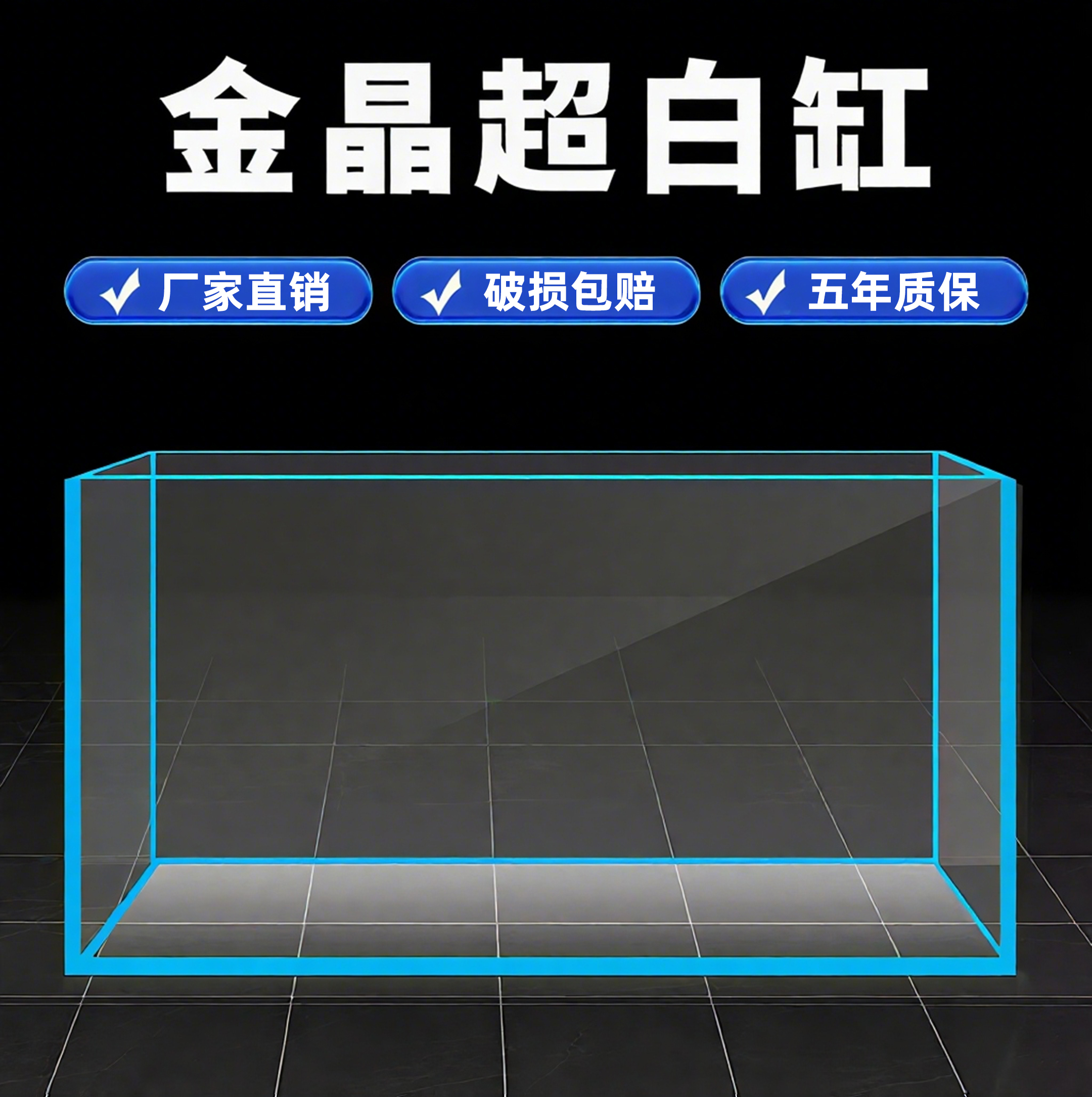 【工厂特惠】70-90超白金晶五线鱼缸家用客厅养鱼养龟生态玻璃鱼缸