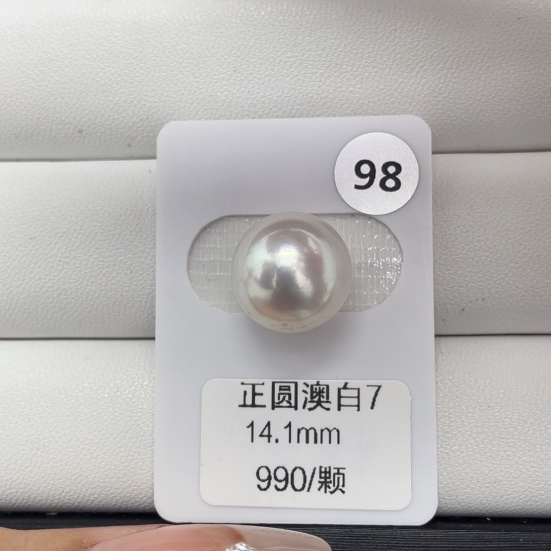 定制海水珍珠未镶嵌裸珠海水澳白14+