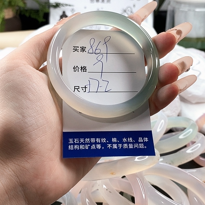 玛瑙/玉髓手镯未镶嵌