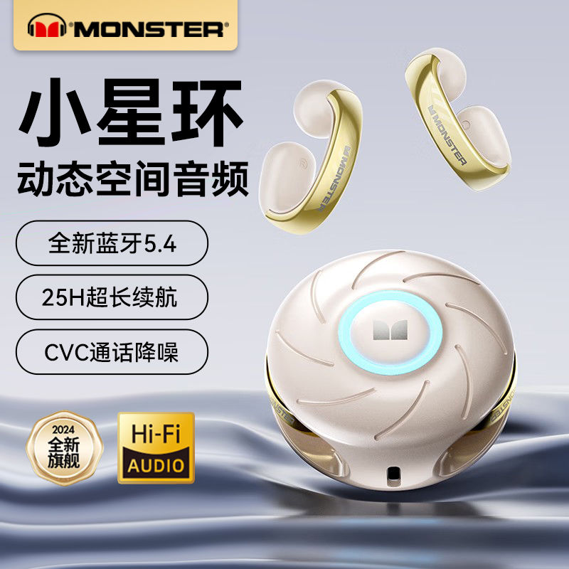 魔声机车骑手专用耳夹式大电量超长续航IPX4抗雨防汗无线蓝牙耳机