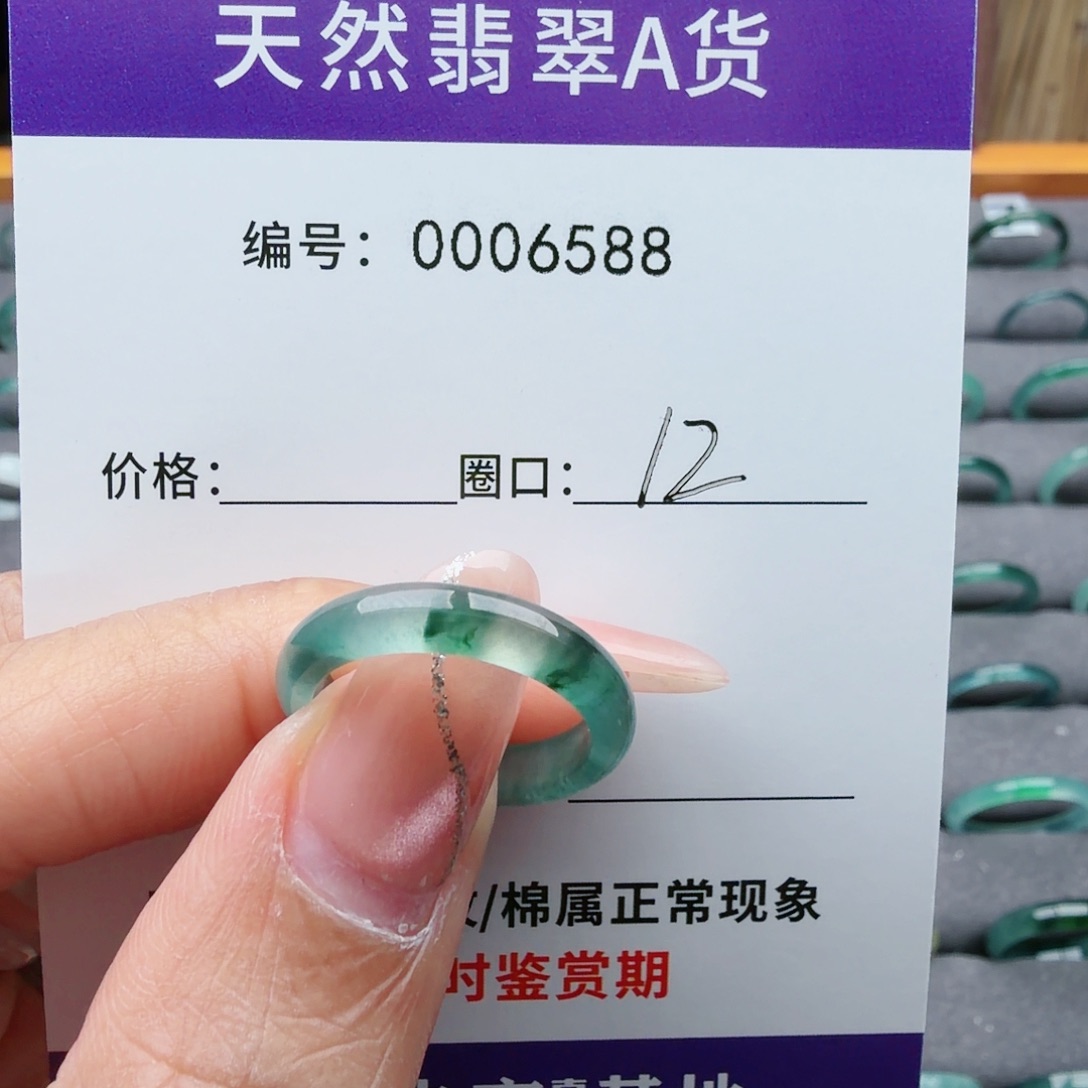 心***乖翡翠未镶嵌戒指翡翠