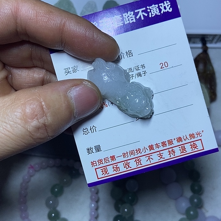 定制翡翠未镶嵌貔貅