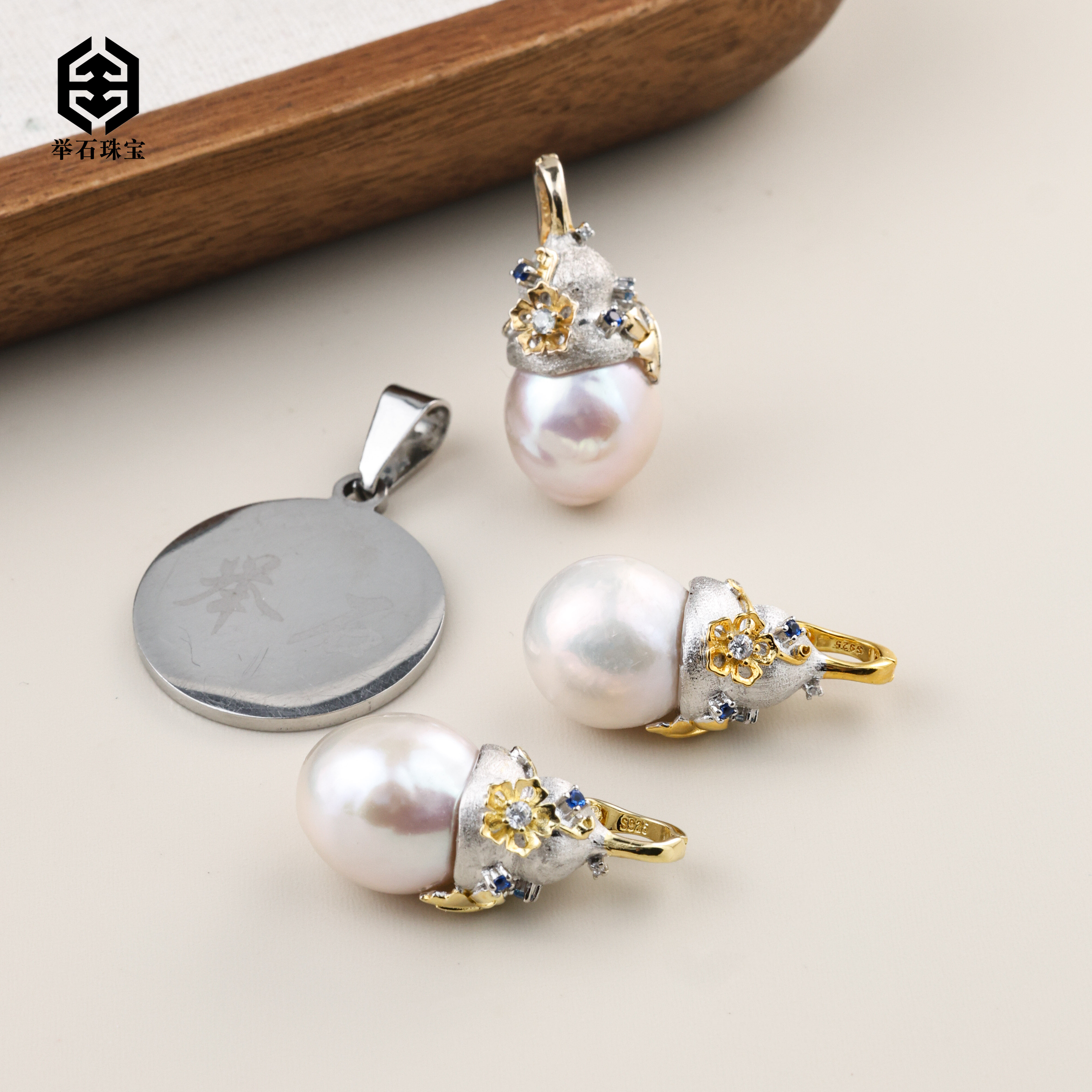 【举石臻品】TH1206-127-047淡水有核珍珠吊坠(一件/多样性发）S