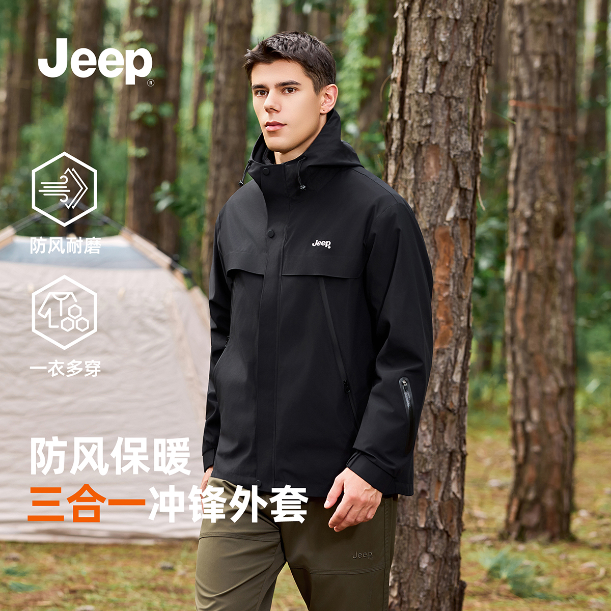 jeep吉普男女三合一冲锋衣夹克秋冬2025爆款新款防风防水带帽