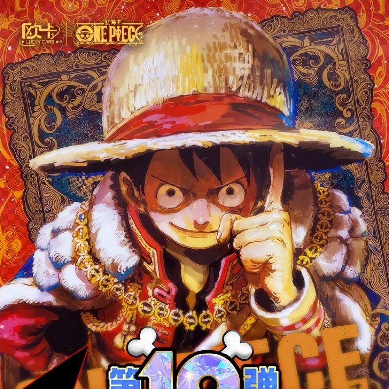 【包拆】欧卡航海王10弹-最终王座 海贼王国产二创典藏卡卡牌