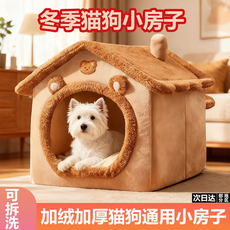 冬季保暖封闭式猫窝冬款冬天加厚狗窝四季通用小型犬猫咪宠物窝
