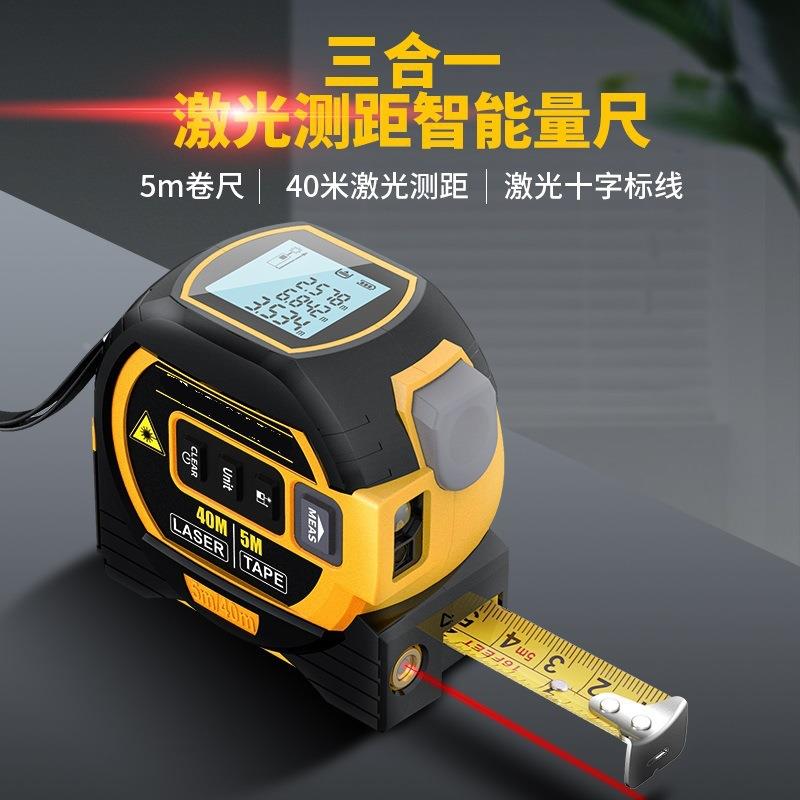 三合一激光测距仪卷尺高精度激光十字打线尺红外线智能电子测量ry