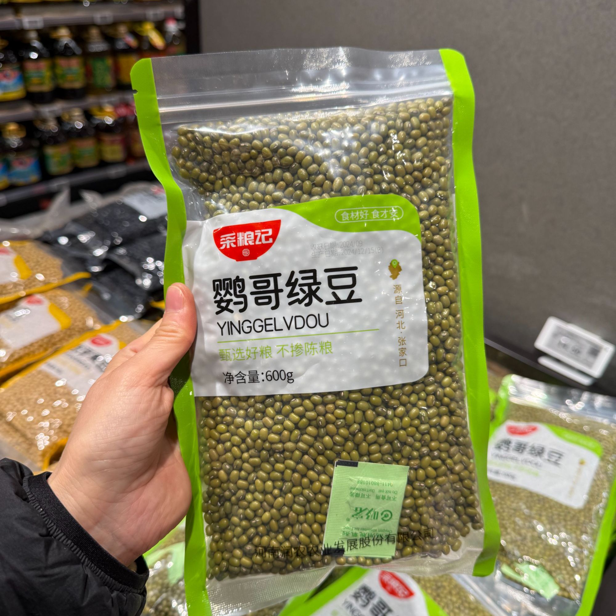 （包邮）许昌超市代购鹦哥绿豆发芽黄豆品许昌直发