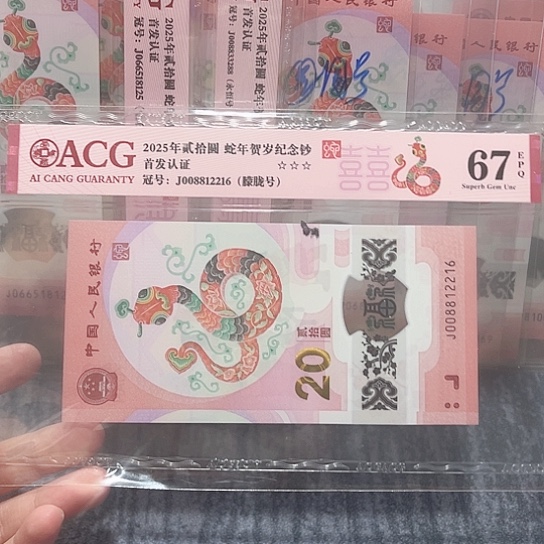 塑料008812216。。。。。。。朦胧