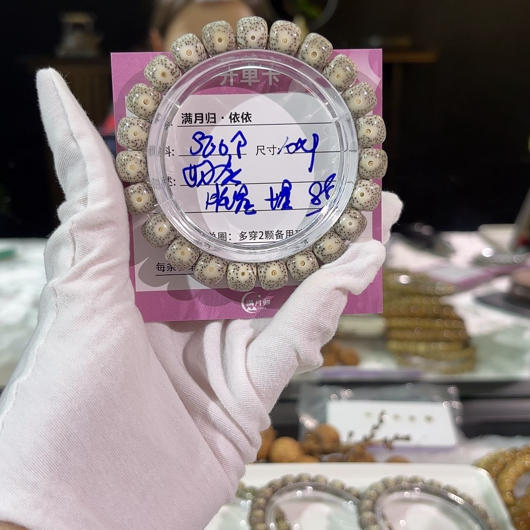 星月菩提吊坠星月