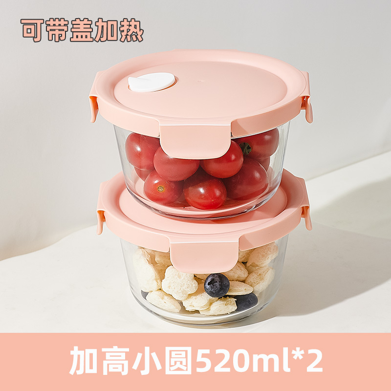 【希乐扣】上班带饭520ML两件加高小圆密封微波炉冰箱可用三色可选