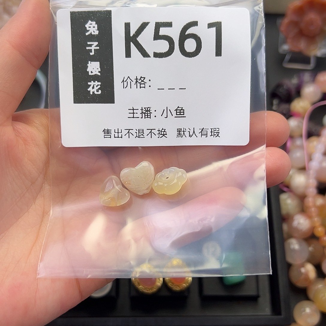 玛瑙/玉髓颈饰未镶嵌苗**建