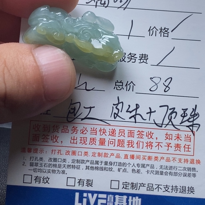 螭***安定制翡翠未镶嵌包工