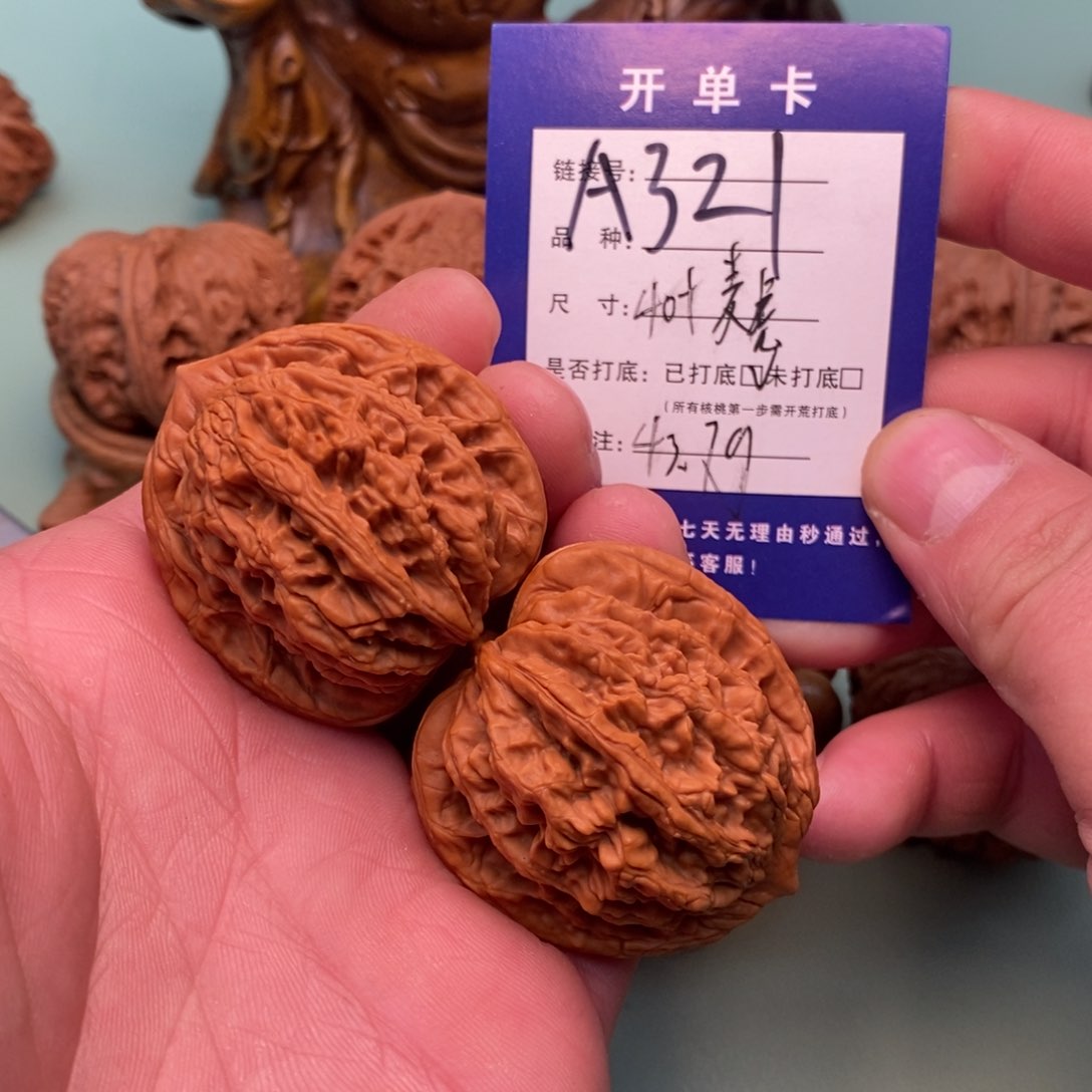 文玩核桃把件文玩