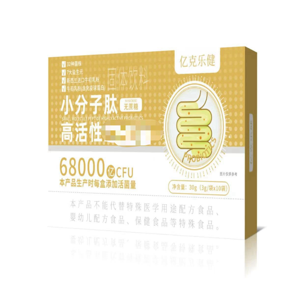 小分子肽益生菌 拍一发十