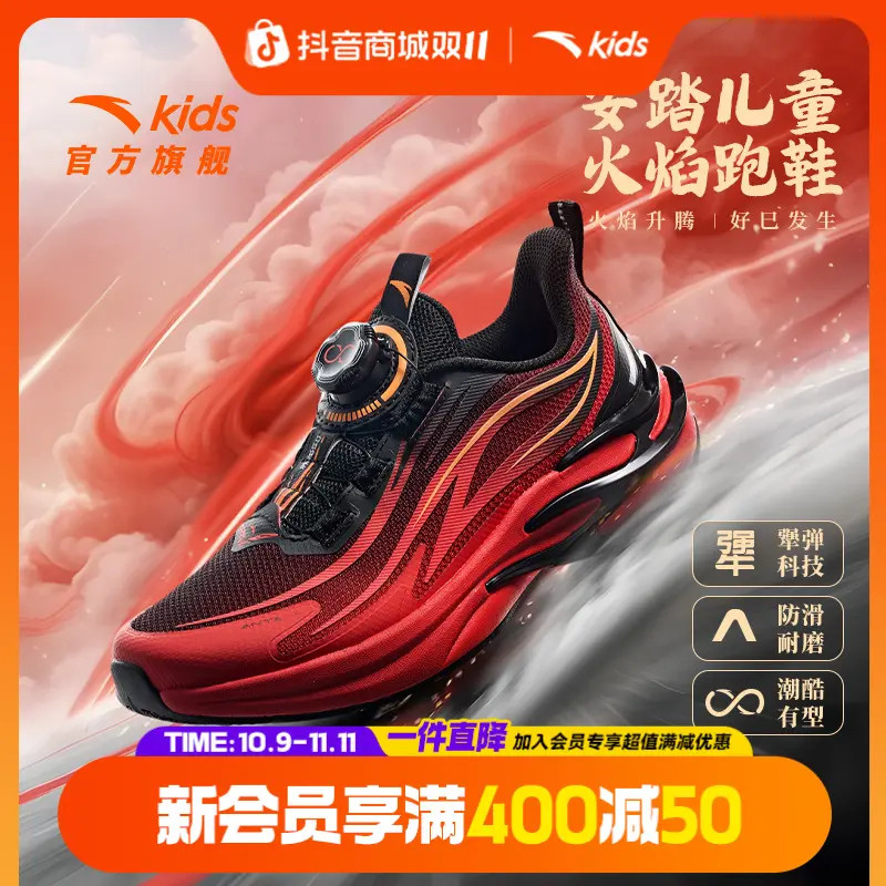 安踏儿童男大童火焰跑步鞋流光风春季红色减震防滑耐磨旋钮犟弹