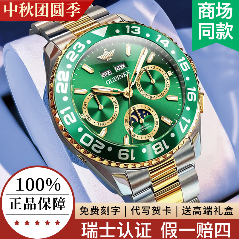 男式绿水鬼手表男瑞士新款正品男士机械表帅气名表时尚商务品牌表