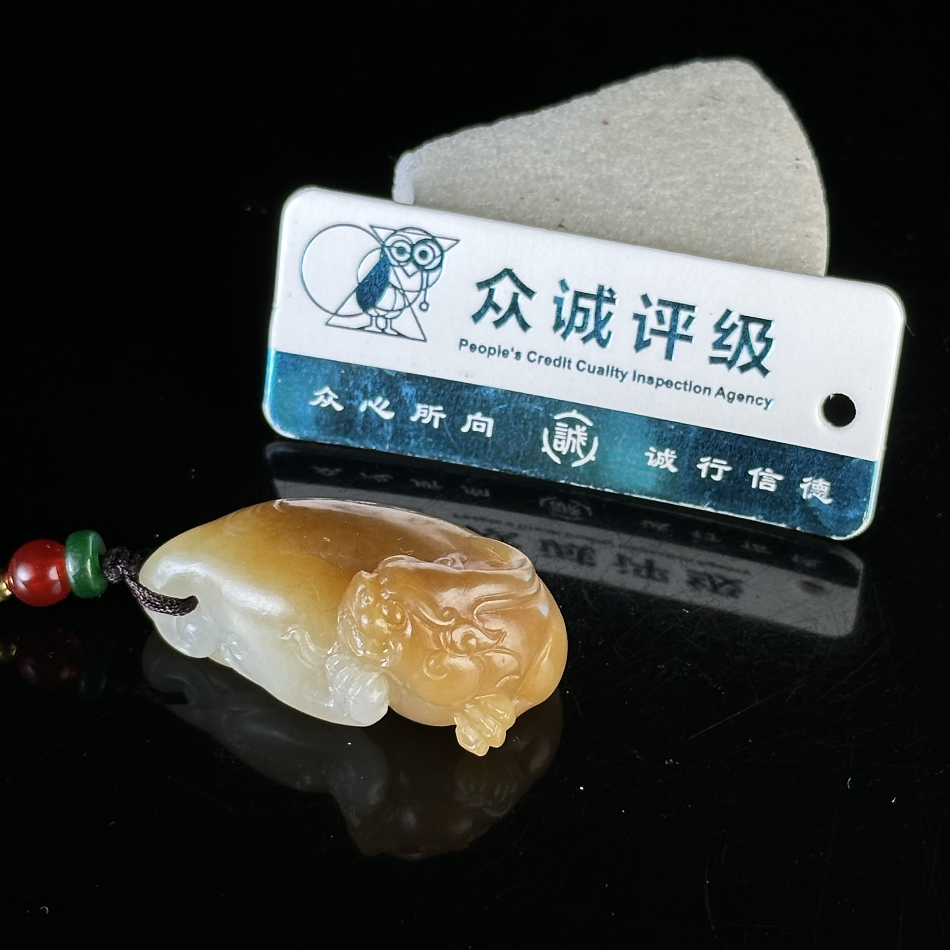 20世纪和田玉貔貅吊坠 WZ0116021*【上海兰馨】