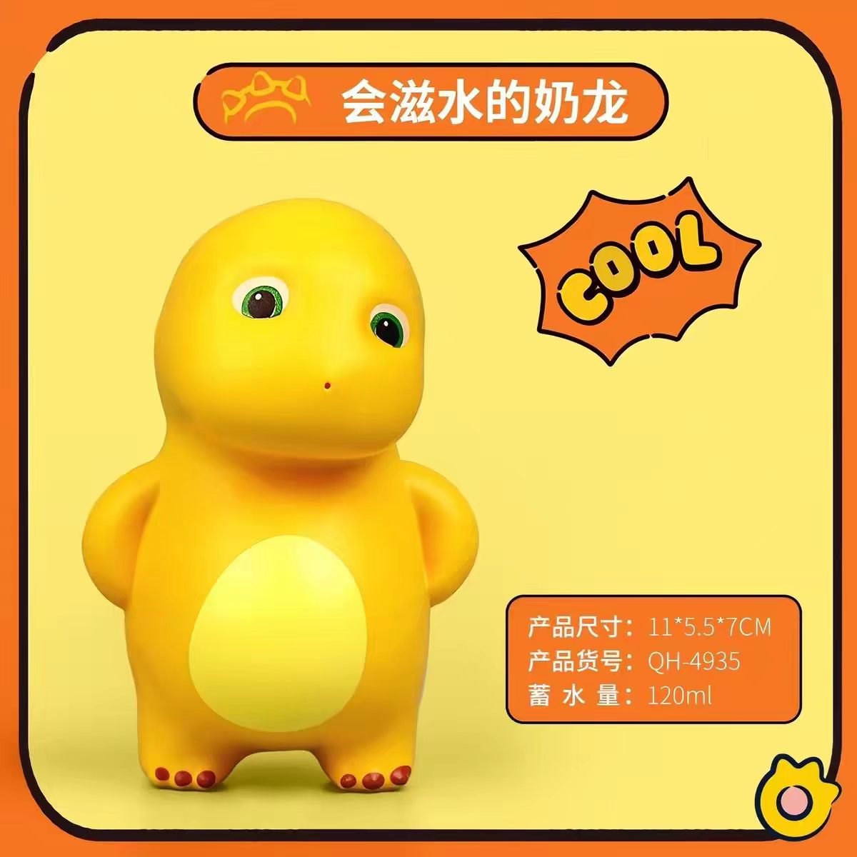 夏日儿童戏水滋水奶龙玩具水枪
