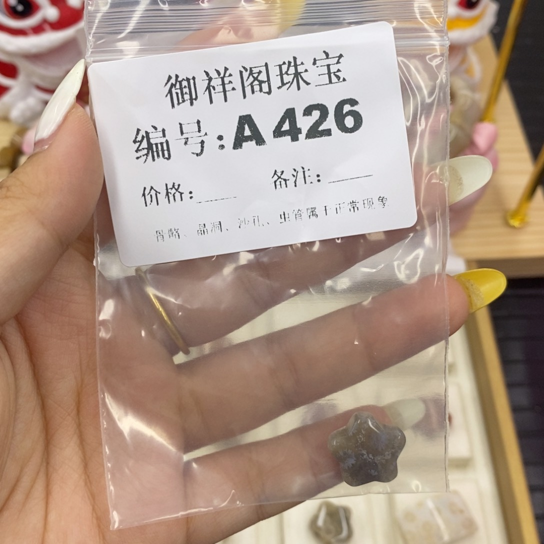 硅化珊瑚合金戒指维****e