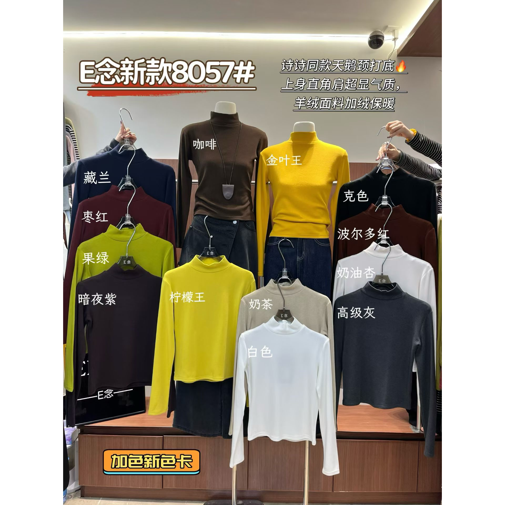 E念8057秋冬新款中领打底衫女短款修身显瘦内搭长袖T加绒保暖上衣