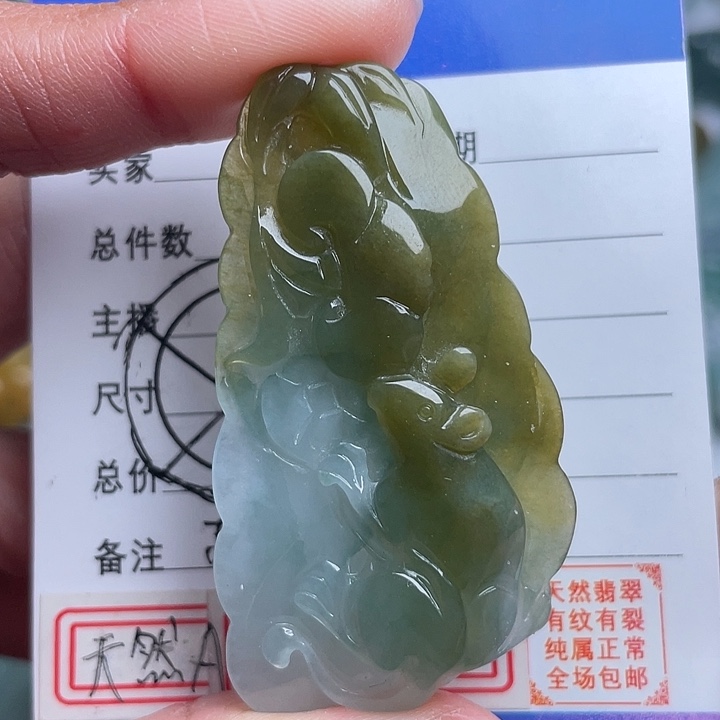 翡翠颈饰未镶嵌鼠来宝