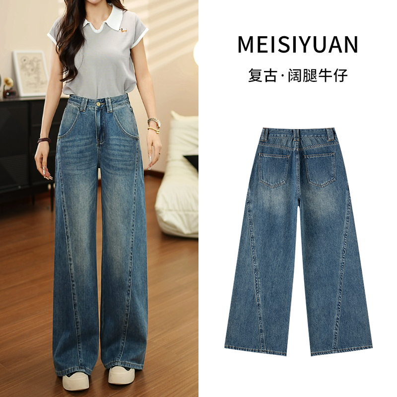 美思源复古蓝阔腿牛仔裤女秋季2025年新款设计感高腰垂感直筒长裤