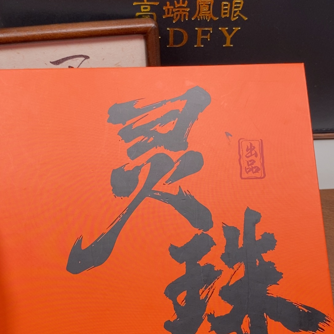 凤眼菩提吊坠尼泊尔