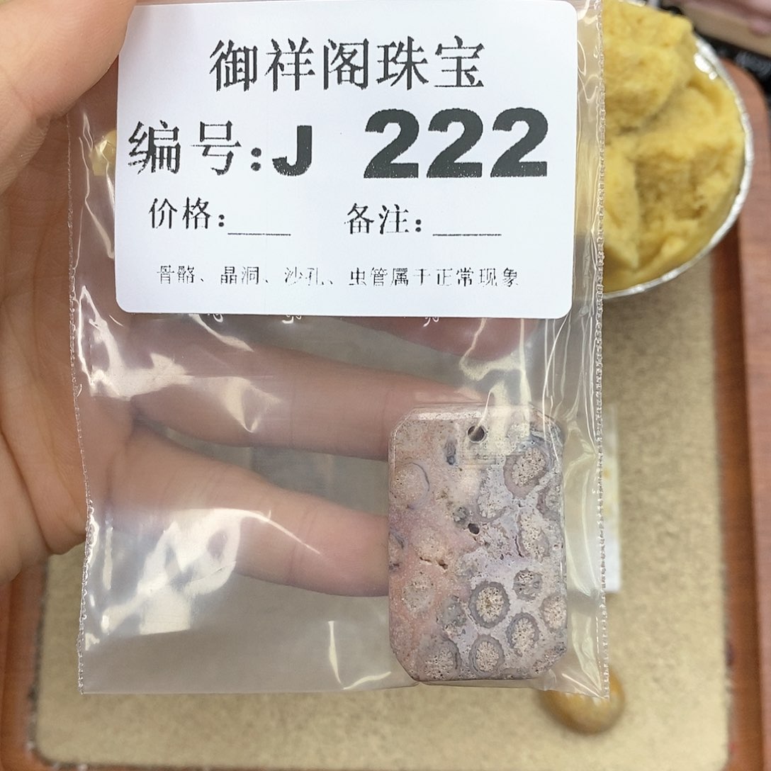 硅化玉笔搁未镶嵌郑**?