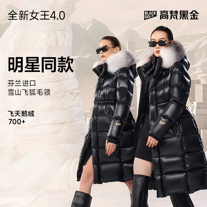 【高梵黑金鹅绒服】女王4.0八格毛领时尚收腰长款GH124088