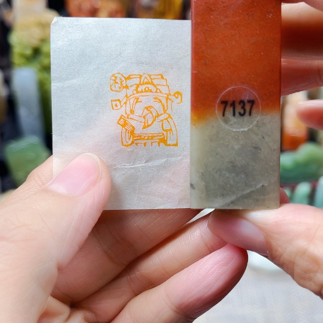 寿山石印石7137包邮包刻